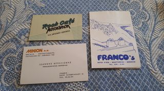 3 Συλλεκτικές Business Cards & 1 Αυτοκόλλητο, δεκαετίας ‘80 & ‘90