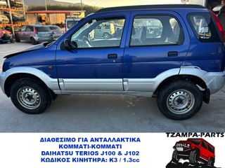 ΠΛΑΪΝΟ ΑΡΙΣΤΕΡΟ ΜΑΡΣΠΙΕ DAIHATSU TERIOS J100 & J102 ΧΡΟΝΟΛΟΓΙΑΣ: 1997-2005 <<<TZAMPA-PARTS>>>