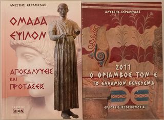 ΟΜΑΔΑ ΕΨΙΛΟΝ-thumb-3