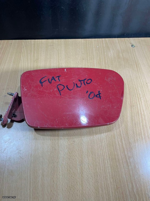 FIAT PUNTO II ΠΟΡΤΑΚΙ ΡΕΖΕΡΒΟΥΑΡ