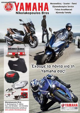 ΚΟΜΠΛΕΡ ΜΙΖΑΣ CRYPTON 105  ΓΝΗΣΙΟ  YAMAHA NIKOLAKOPOULOS