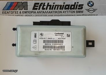 ΕΓΚΕΦΑΛΟΣ ΑΕΡΟΣΑΚΟΥ BMW X3 F25-X4 F26 2009-2018!!!ΑΠΟΣΤΟΛΗ ΣΕ ΟΛΗ ΤΗΝ ΕΛΛΑΔΑ!!!