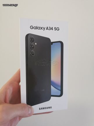 Samsung Galaxy A34 5G (Σφραγισμένο - Εγγύηση)