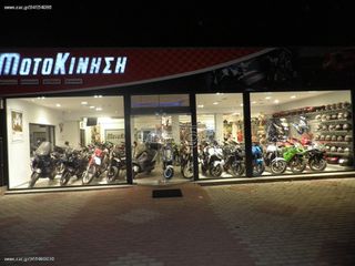 Linhai ATV 260cc, 300cc, 400cc, Καινούριος γνήσιος  Κεντρικός Διακόπτης με 2 κλειδιά-thumb-8