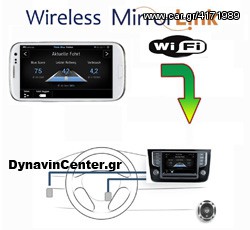 DYNAVIN & MirrorLink-New Edition Multimedia GPS Συσκευές για Mercedes ML  W164-2005-2010-ΠΑΝΕΛΛΑΔΙΚΗ ΔΙΑΘΕΣΗ-www.DynavinCenter.gr