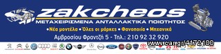 DAEWOO MATIZ '98-'05  ΔΙΑΚΟΠΤΕΣ -thumb-4