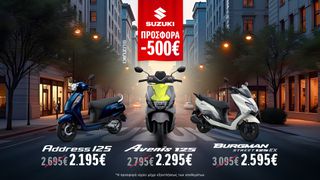 Suzuki Burgman 125 2025 STREET EX + ΔΩΡΑ