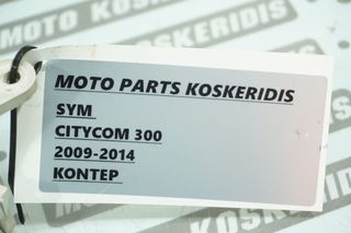 ΚΟΝΤΕΡ -> SYM CITYCOM 300 ,2009-2014-thumb-3