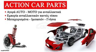 BMW E39 LOOK M5 96-02  ΟΛΟΚΛΗΡΟ ΑΜΑΞΗ ΓΙΑ ΑΝΤΑΛΛΑΚΤΙΚΑ ΜΟΝΟ ΣΕ ΜΕΜΟΝΩΜΕΝΑ ΚΟΜΜΑΤΙΑ