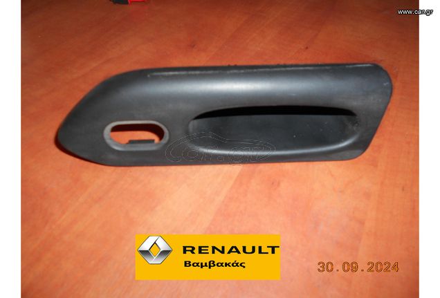 ΜΠΕΤΟΥΓΙΑ ΠΟΡΤΑΣ RENAULT LAGUNA ΟΠΙΣΘΙΑ ΑΡΙΣΤΕΡΗ ''RENAULT Βαμβακας''