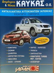 NISSAN NA20-Z20-Z24-Z18 D21 βενζίνη-thumb-4