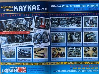NISSAN NA20-Z20-Z24-Z18 D21 βενζίνη-thumb-5