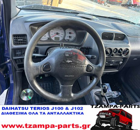 ΚΟΛΩΝΑ ΤΙΜΟΝΙΟΥ DAIHATSU TERIOS J1 ΧΡΟΝΟΛΟΓΙΑΣ: 1997-2005 <<<TZAMPA-PARTS>>>