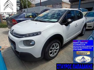 Citroen C3 '19 1.2 VTI - LIVE PURETECH EDITION - START- STOP - LANE ASSIST - HILL - CRUISE LIMITER CONTROL LED EURO6C ΣΑΝ ΚΑΙΝΟΥΡΓΙΟ ΓΡΑΠΤΗ ΕΓΓΥΗΣΗ