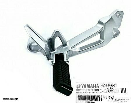 YAMAHA CRYPTON T 110 ΒΑΣΕΙ ΜΑΣΠΙΕ ΠΙΣΩ ΔΕΞΙΑ ΓΝΗΣΙΑ ΜΑΖΙ ΜΕ ΠΑΤΑΚΙ  (Κωδικός: 4S9-F7440-01)