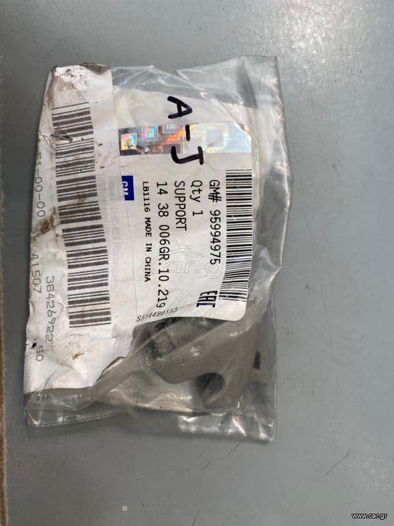 ΒΑΣΗ ΣΚΙΑΔΙΩΝ ΓΝΗΣΙΑ OPEL ASTRA J (2010-16)