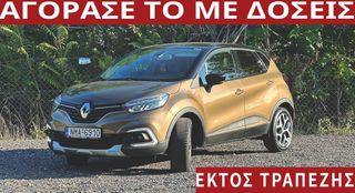 Renault Captur 2017