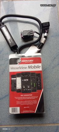 vessel view mobile