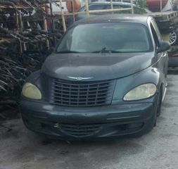 CHRYSLER PT Cruiser 1.6 '08 για επιμέρους ανταλλακτικά **Η ΤΙΜΗ ΕΙΝΑΙ ΕΝΔΕΙΚΤΙΚΗ & ΔΕΝ ΑΦΟΡΑ ΣΤΟ ΣΥΝΟΛΟ ΤΟΥ ΑΥΤΟΚΙΝΗΤΟΥ