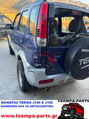 ΔΙΑΦΟΡΙΚΟ ΠΙΣΩ DAIHATSU TERIOS J1 ΧΡΟΝΟΛΟΓΙΑΣ: 1997-2005 <<<TZAMPA-PARTS>>>