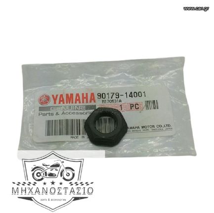 ΠΑΞΙΜΑΔΙ ΚΑΜΠΑΝΑΣ ΔΙΣΚΩΝ ΓΝΗΣΙΟ YAMAHA CRYPTON X 135