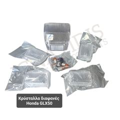 Κρύσταλλα διαφανές Honda GLX50