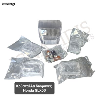 Κρύσταλλα διαφανές Honda GLX50