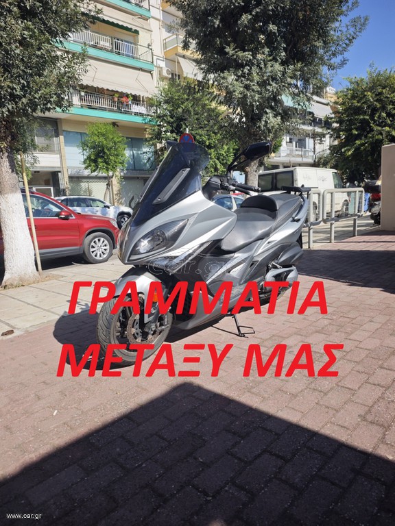 Kymco Xciting 400i 2017 ABS  ΠΡΟΣΦΟΡΑ ΓΙΑ ΛΙΓΕΣ ΜΕΡΕΣ