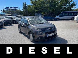 Citroen C3 '19 EURO6 ΕΛΛΗΝΙΚΟ ΧΩΡΙΣ ΤΕΛΗ ΚΥΚΛΟΦΟΡΙΑΣ