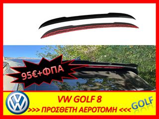 Επιπρόσθετη Αεροτομή Volkswagen Golf Mk8 (2019-)