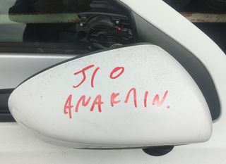 QASHGAI 13' ΚΑΘΡΈΦΤΗΣ ΗΛΕΚΤΡΙΚΌΣ ΑΝΑΔΙΠΛΟΜΕΝΟΣ ΙΩΑΝΝΊΔΗΣ-thumb-1