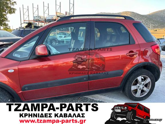 ΠΛΑΪΝΑ ΠΛΑΣΤΙΚΑ ΜΑΡΣΠΙΕ SUZUKI SX4 4X4 ΧΡΟΝΟΛΟΓΙΑΣ: 2007-2013 <<<TZAMPA-PARTS>>>