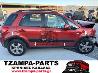 ΦΡΥΔΙ ΦΤΕΡΟΥ ΠΙΣΩ  ΔΕΞΙΑ SUZUKI SX4 4X4 ΧΡΟΝΟΛΟΓΙΑΣ: 2007-2013 <<<TZAMPA-PARTS>>>