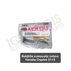 Βαλβίδα εισαγωγής γνήσια Yamaha Crypton S115