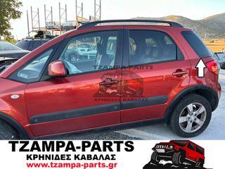 ΦΙΝΙΣΤΡΙΝΙ ΠΙΣΩ ΑΡΙΣΤΕΡΟ SUZUKI SX4 / FIAT SEDICI ΧΡΟΝΟΛΟΓΙΑΣ: 2007-2013 <<<TZAMPA-PARTS>>>