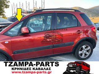 ΦΙΝΙΣΤΡΙΝΙ ΕΜΠΡΟΣ  ΑΡΙΣΤΕΡΟ SUZUKI SX4 / FIAT SEDICI ΧΡΟΝΟΛΟΓΙΑΣ: 2007-2013 <<<TZAMPA-PARTS>>>