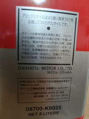 ΑTF DAIHATSU AMMIX D3-SP 4LT-thumb-1