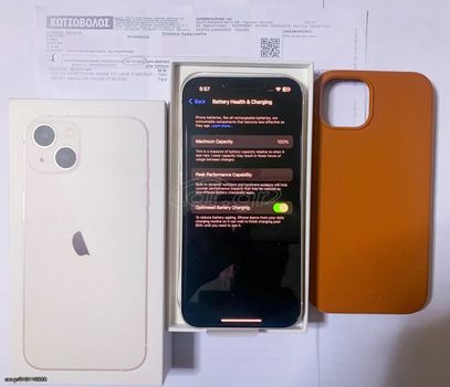 ΠΡΟΣΦΟΡΑ - Apple iPhone 13 (Άσπρο/128 GB)