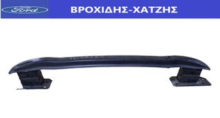 ΤΡΑΒΕΡΣΑ ΟΠΙΣΘΙΑ FORD MONDEO & S-MAX 2007-2015