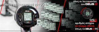 WS6 MASTER ασύρματος ανιχνευτής μετάλλων χρυσού με δίσκο 28 εκ.-thumb-7
