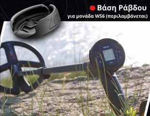 WS6 MASTER ασύρματος ανιχνευτής μετάλλων χρυσού με δίσκο 28 εκ.-thumb-9