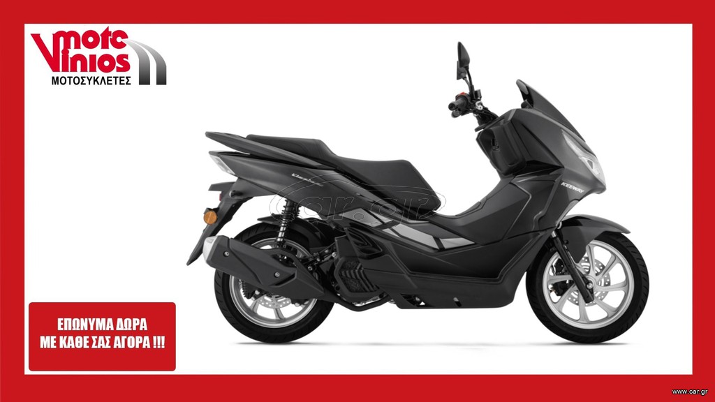 Keeway Vieste 125 2026 LX *EΠΩΝΥΜΑ ΔΩΡΑ+ΤΕΛΗ'26*