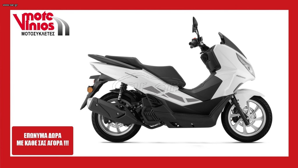 Keeway Vieste 125 2026 LX *ΕΠΩΝΥΜΑ ΔΩΡΑ+ΤΕΛΗ '26*