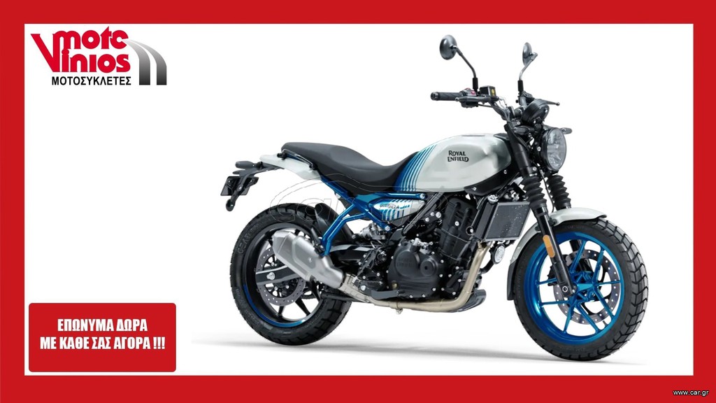 Royal Enfield 2026 GUERILLA 450  *ΕΠΩΝΥΜΑ ΔΩΡΑ+ΤΕΛΗ'26*  PURPLE