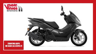 Keeway Vieste 125 2026 LX  *EΠΩΝΥΜΑ ΔΩΡΑ+TEΛΗ'26*