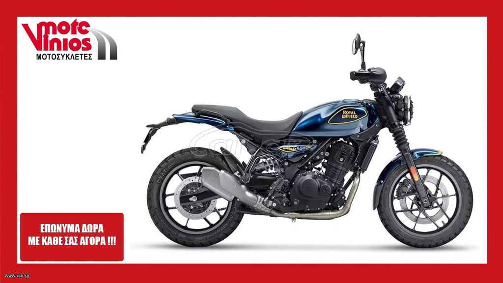 Royal Enfield 2026 GUERILLA 450   *EΠΩΝΥΜΑ ΔΩΡΑ+TEΛΗ'26*