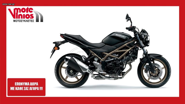 Suzuki SV 650 '24 NEW *ΕΠΩΝΥΜΑ ΔΩΡΑ+ΤΕΛΗ '24*