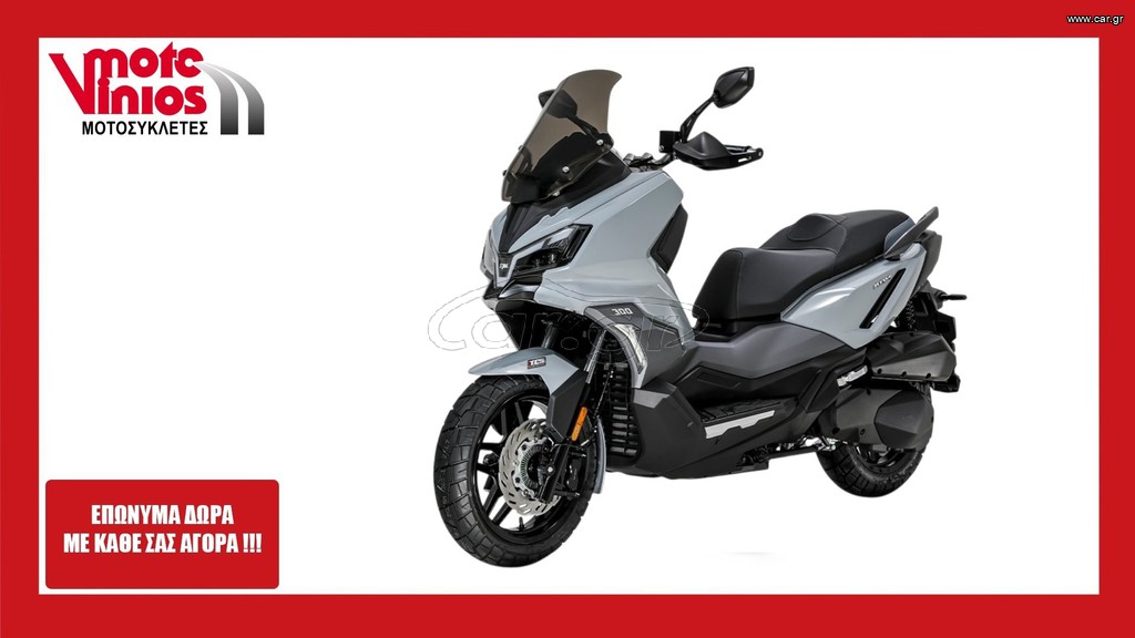 Daytona 2026 ADX 300  *ΕΠΩΝΥΜΑ ΔΩΡΑ+ΤΕΛΗ '26*