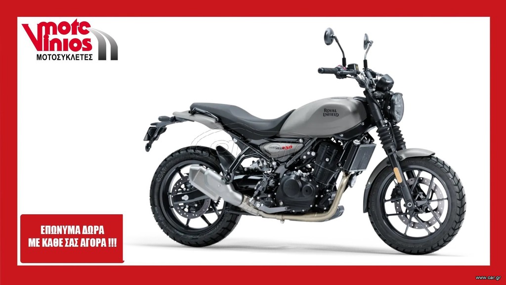Royal Enfield 2026 GUERILLA 450  *EΠΩΝΥΜΑ ΔΩΡΑ+TEΛΗ'26*  SILVER