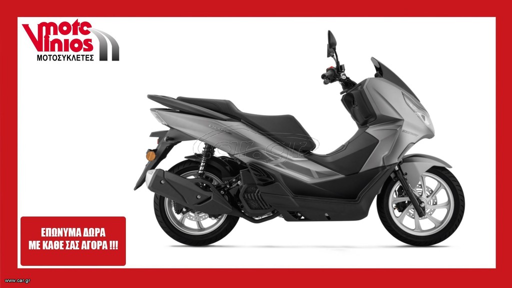 Keeway Vieste 125 2026 LX*EΠΩΝΥΜΑ ΔΩΡΑ+ΤΕΛΗ'26*